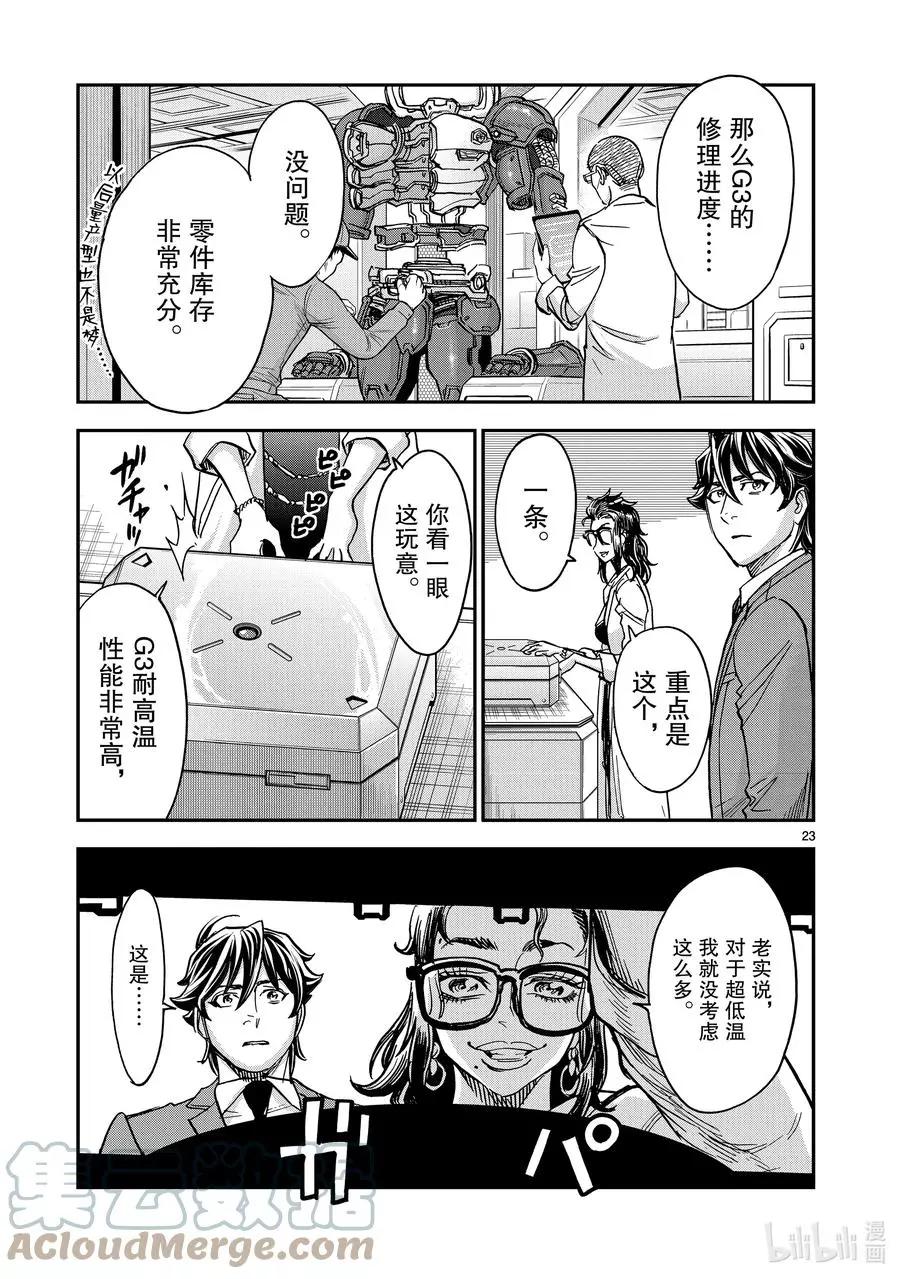 第83话 强大22