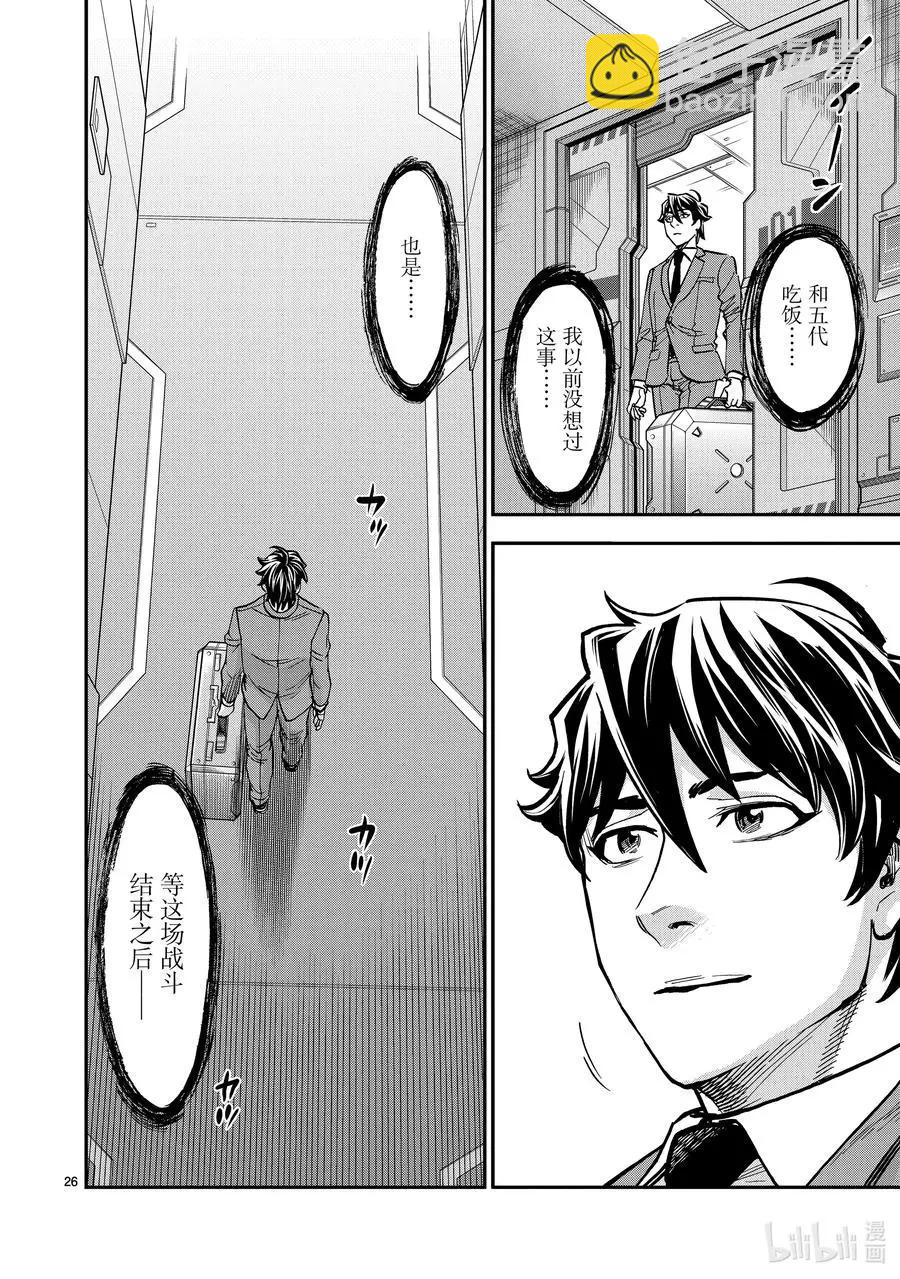 第83话 强大25