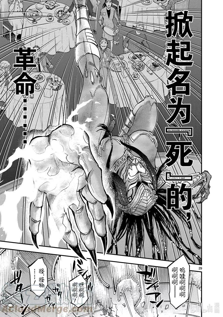 第83话 强大28