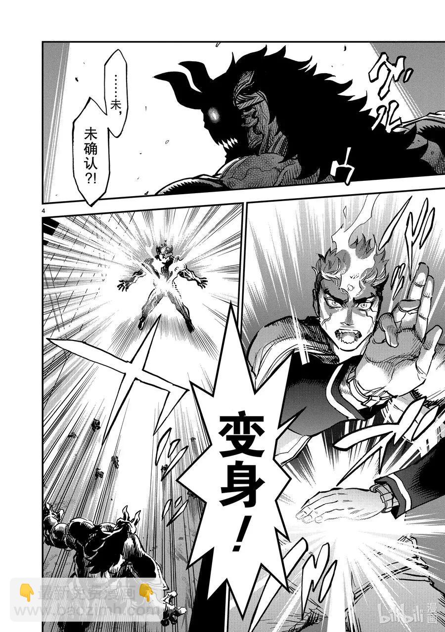 第83话 强大3