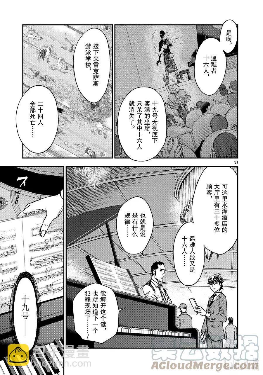 第83话 强大30