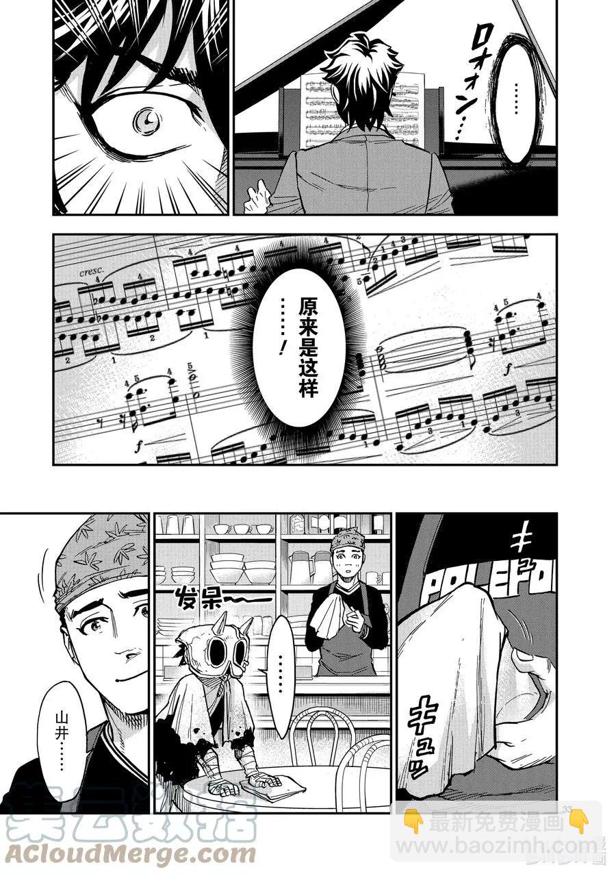 第83话 强大32