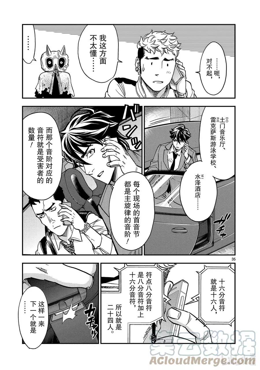 第83话 强大34