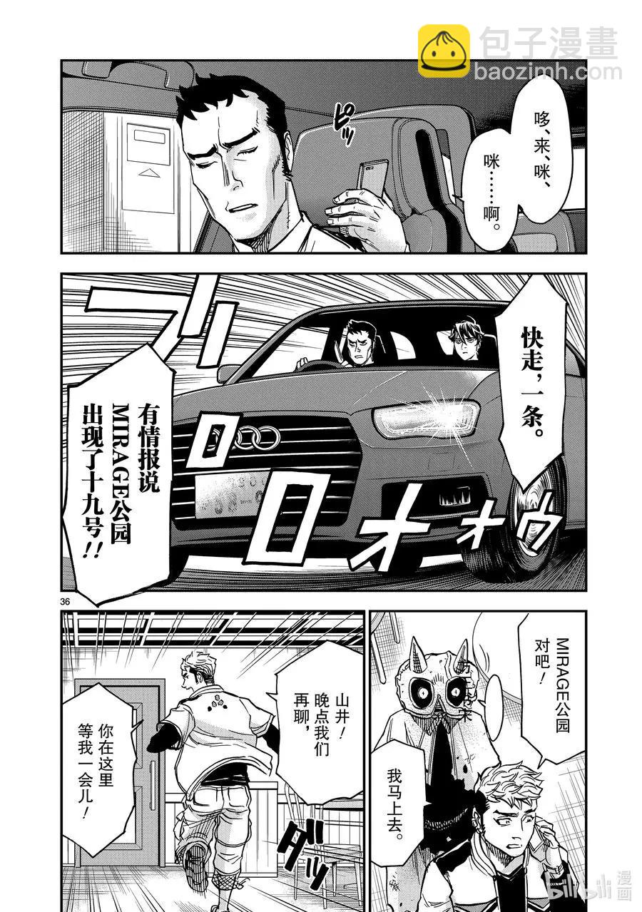 第83话 强大35