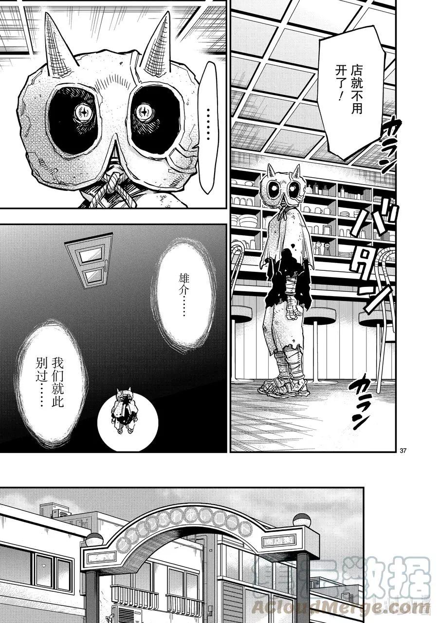 第83话 强大36