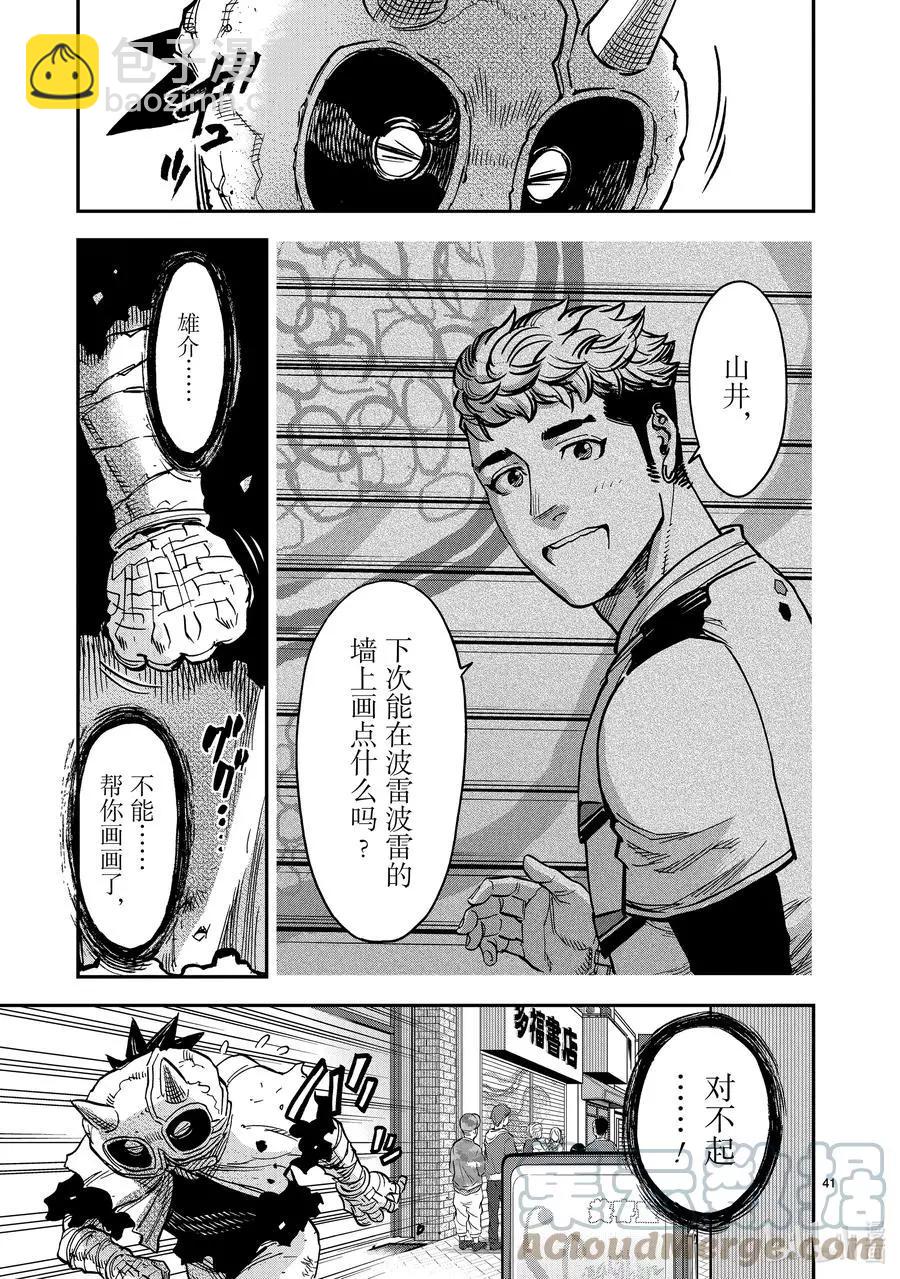 第83话 强大40
