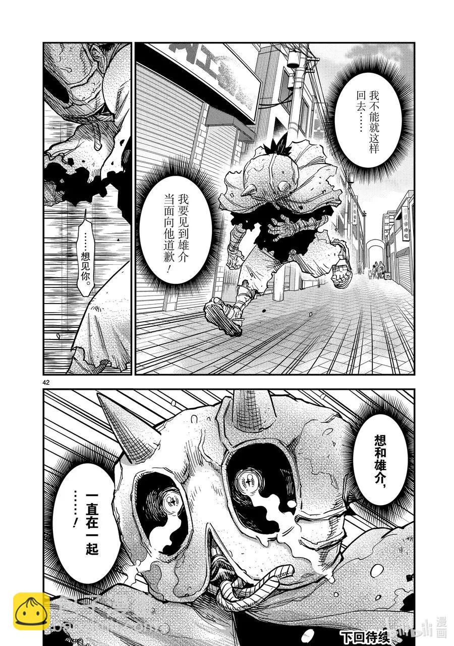 第83话 强大41