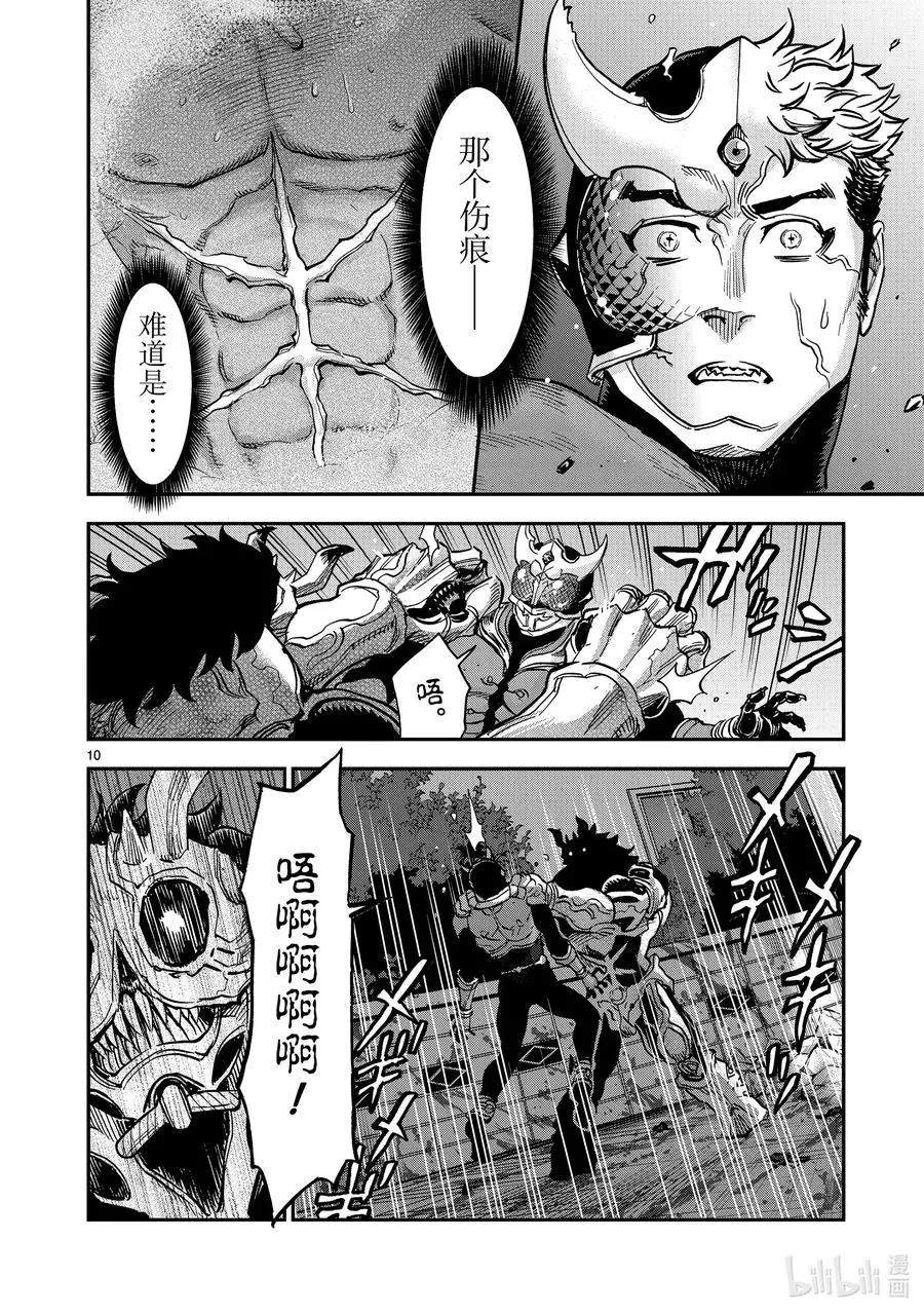 第83话 强大9