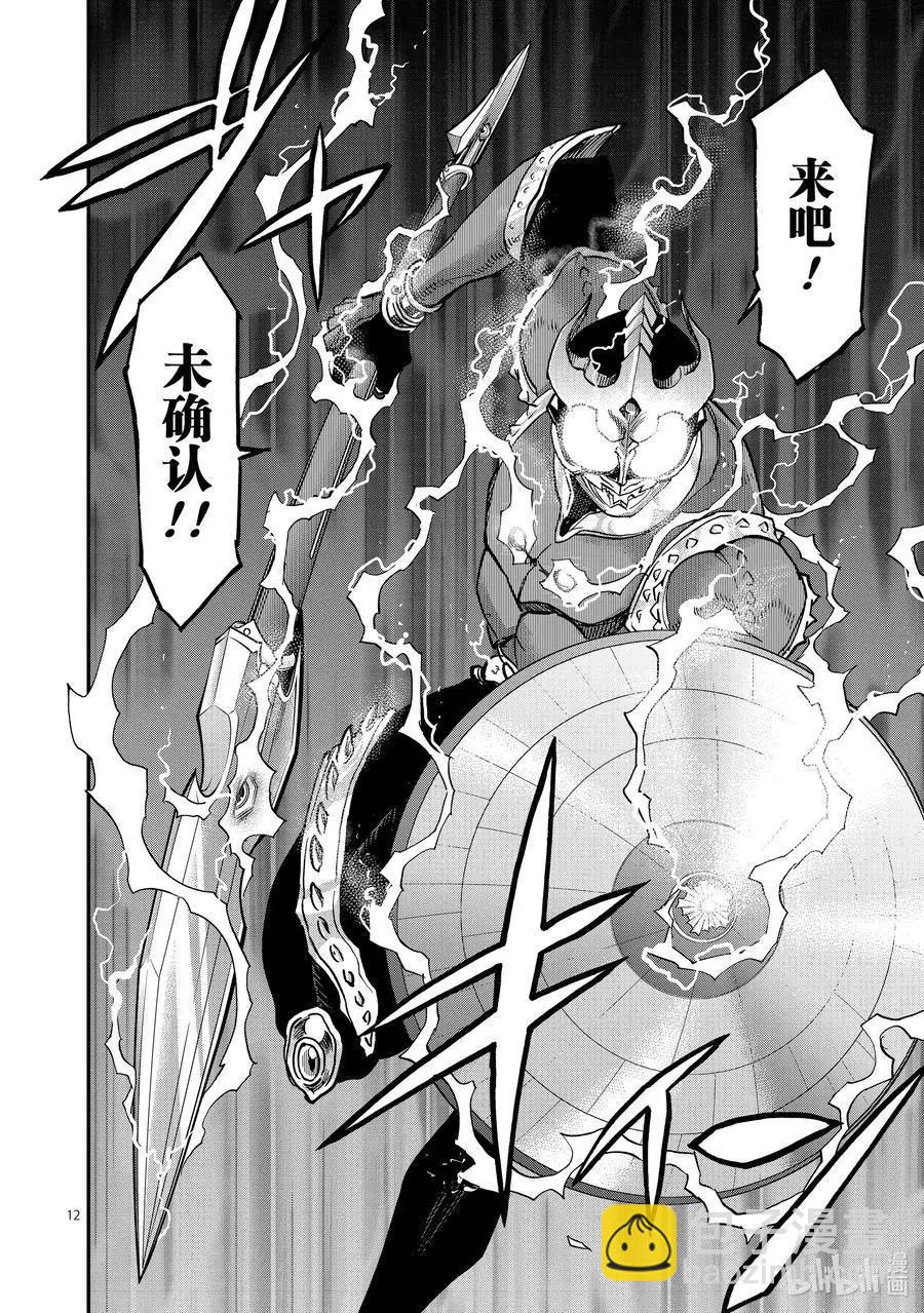 第84话 防守11