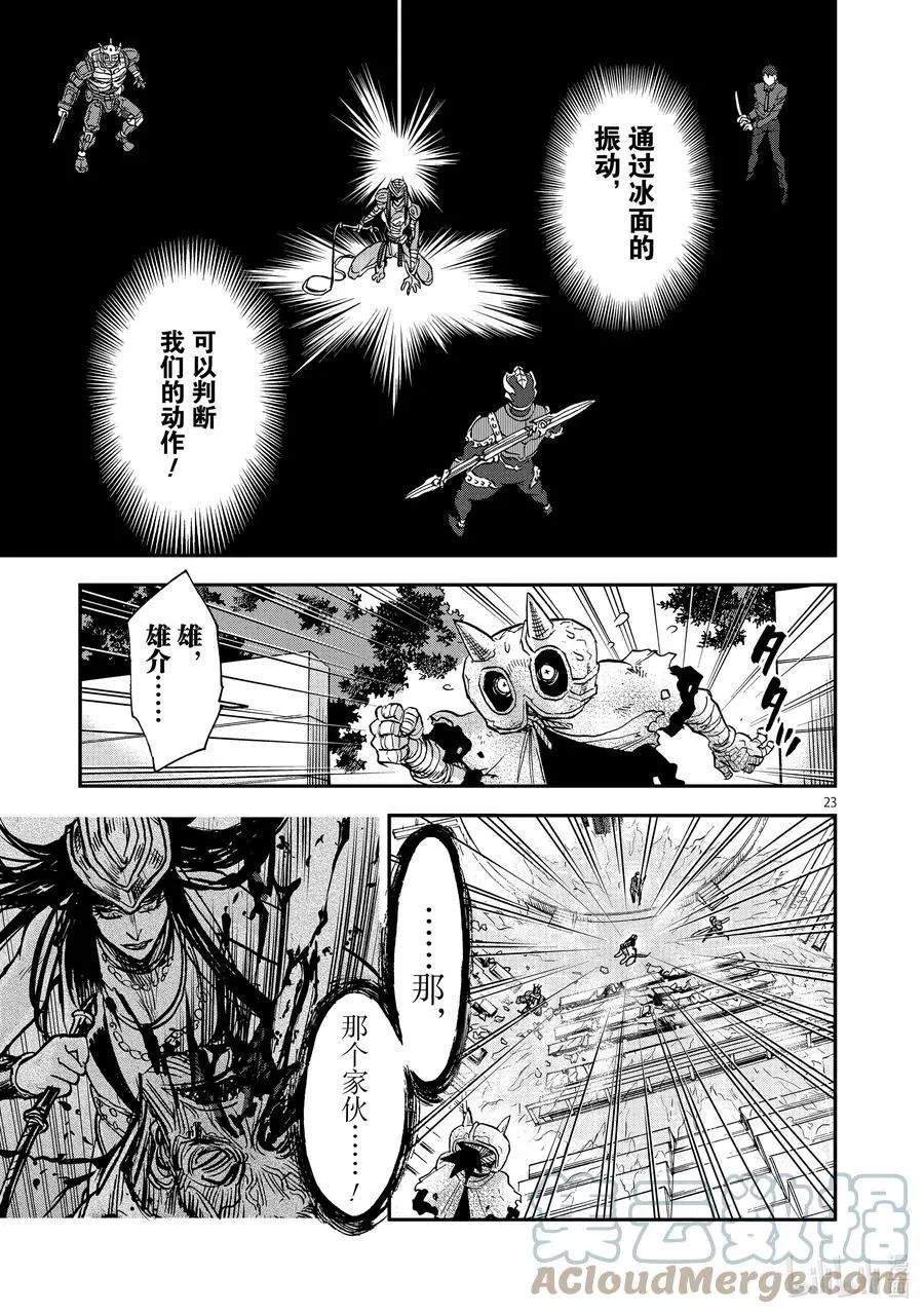 第84话 防守22