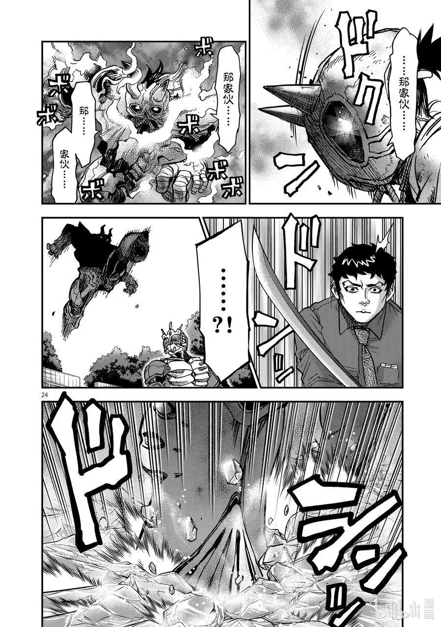 第84话 防守23