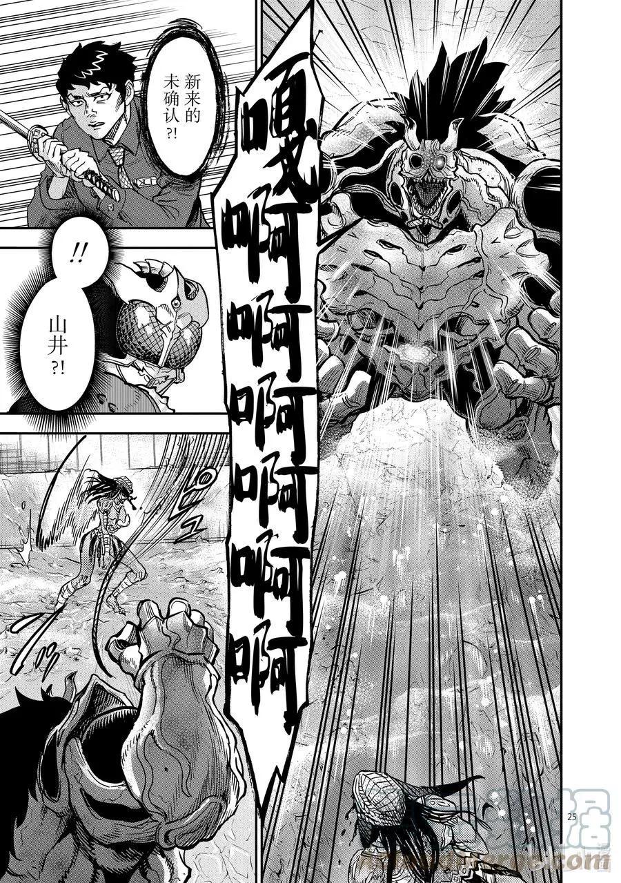 第84话 防守24