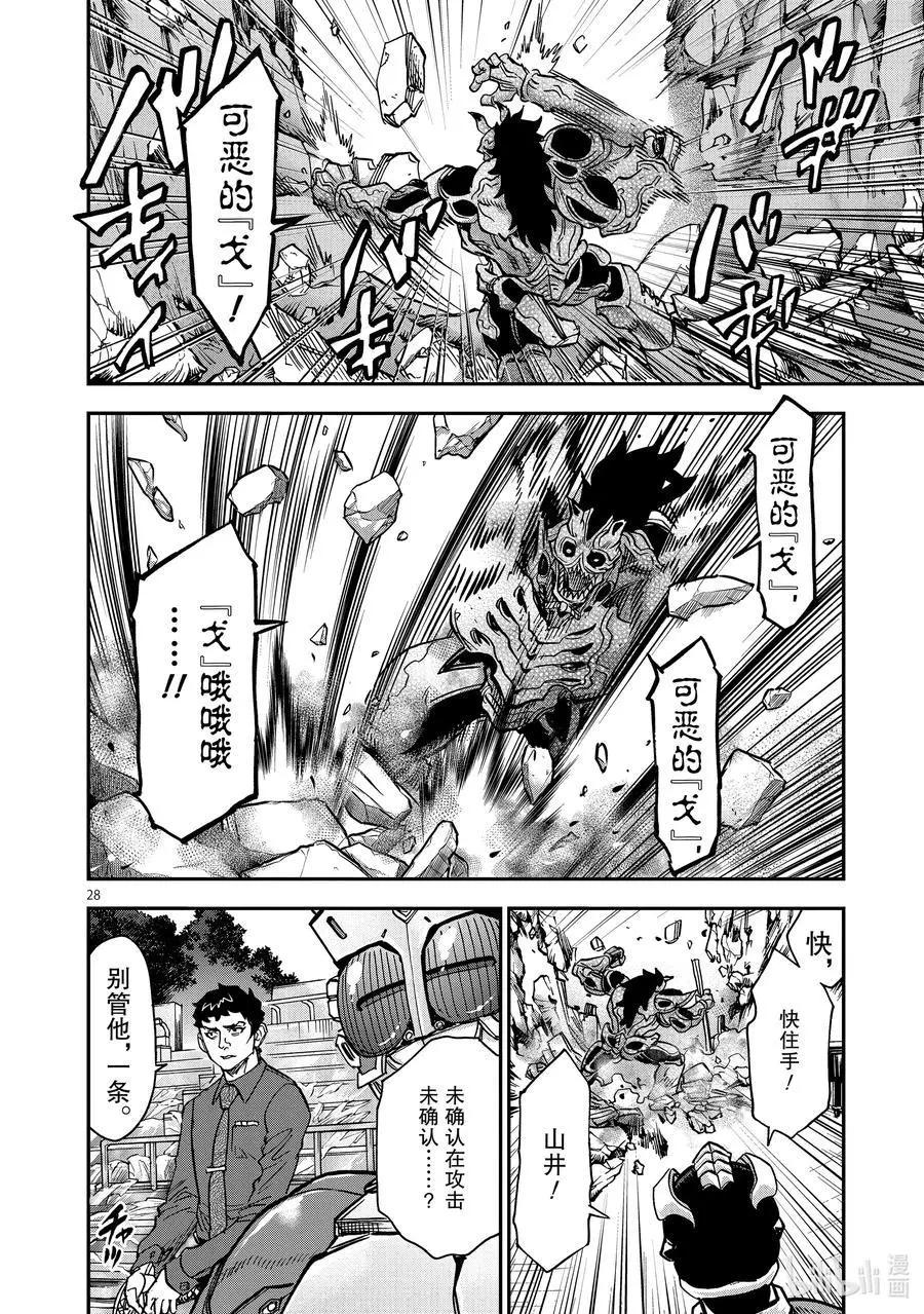 第84话 防守27