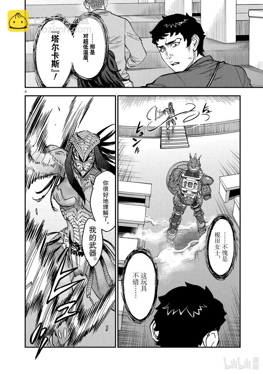 第84话 防守3