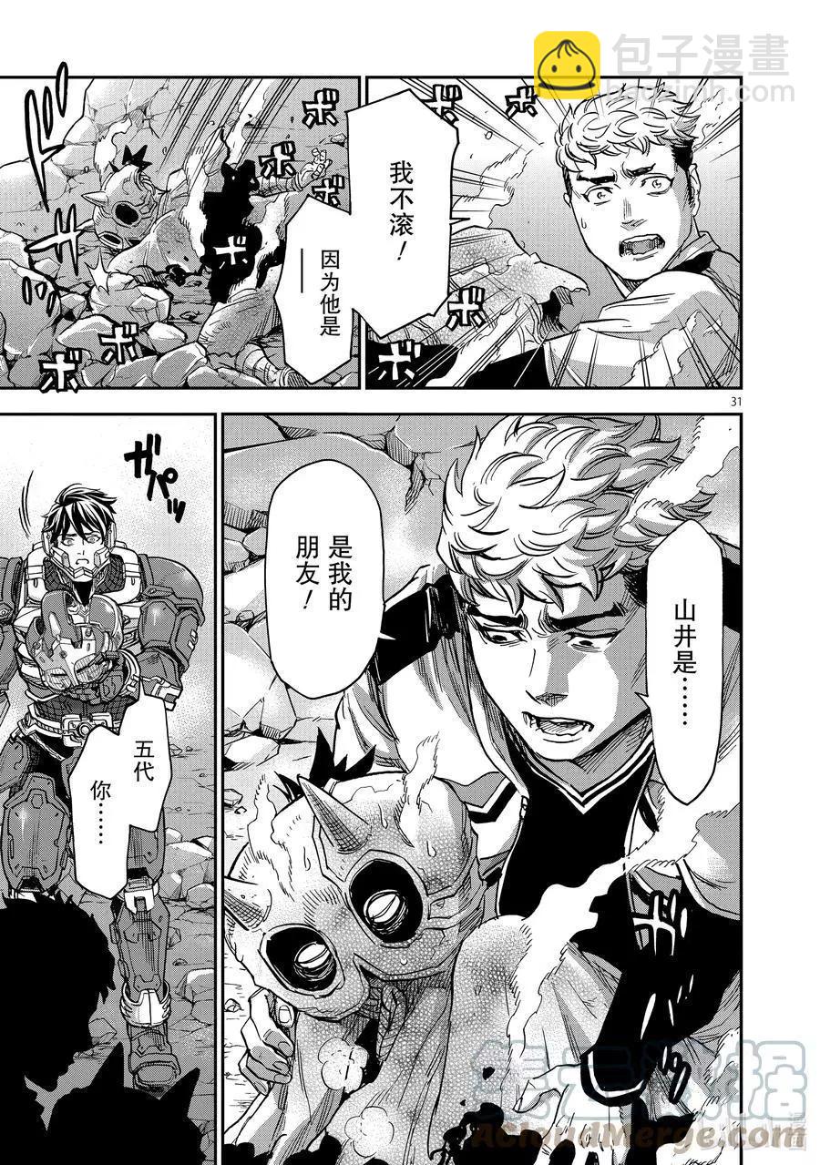 第84话 防守30