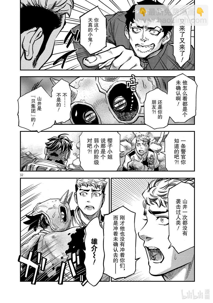 第84话 防守31