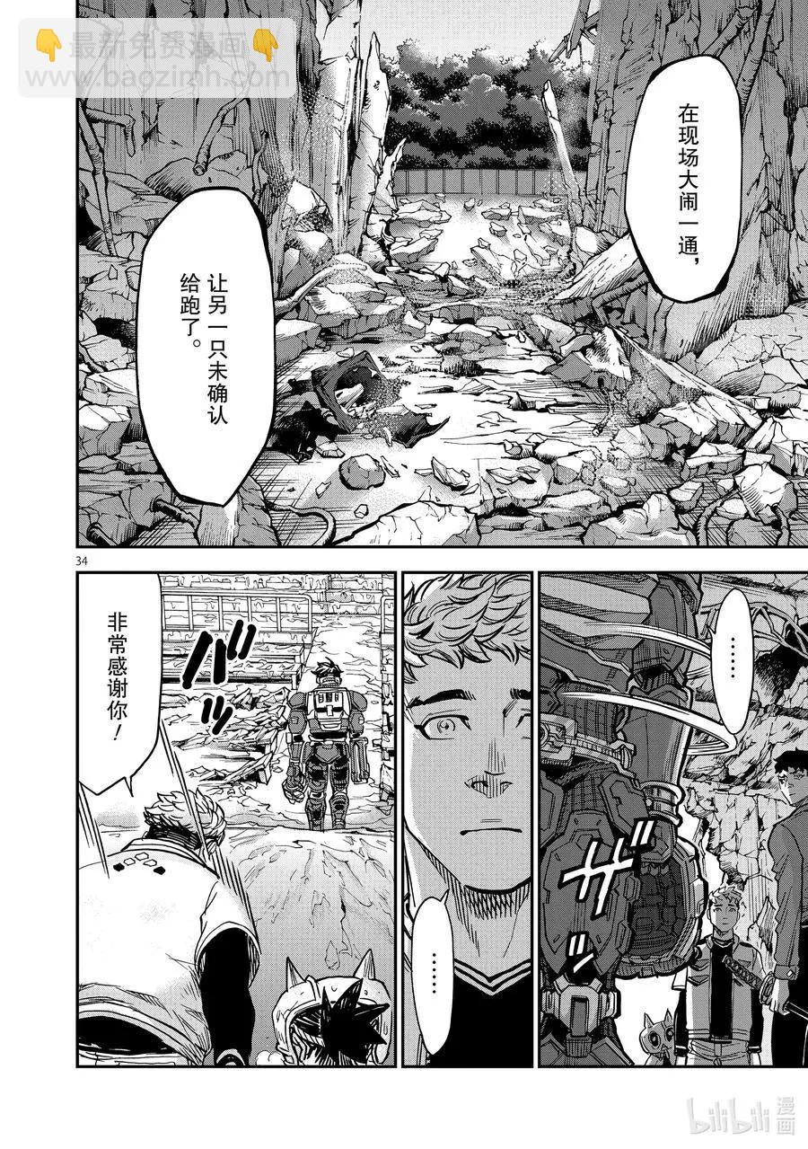 第84话 防守33