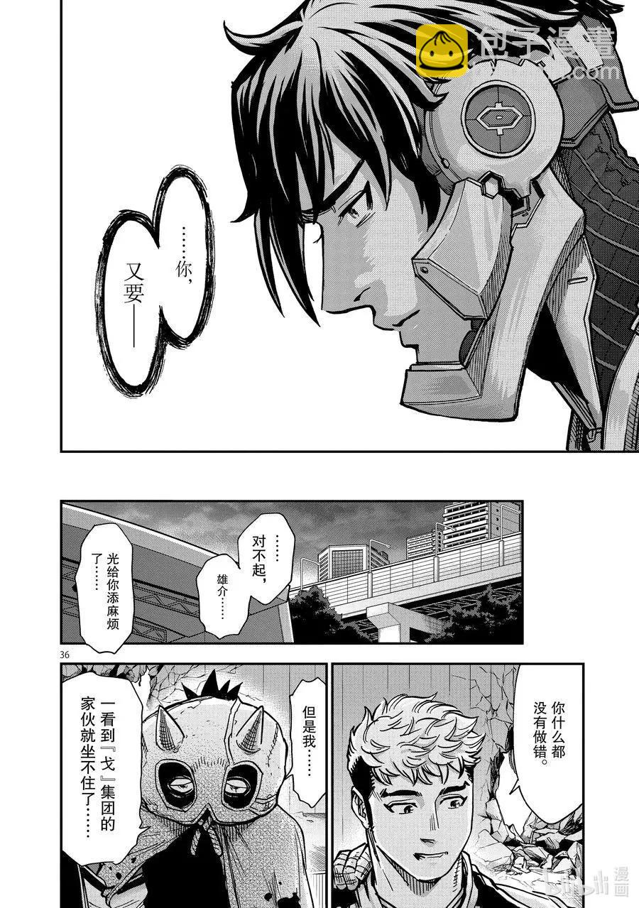 第84话 防守35