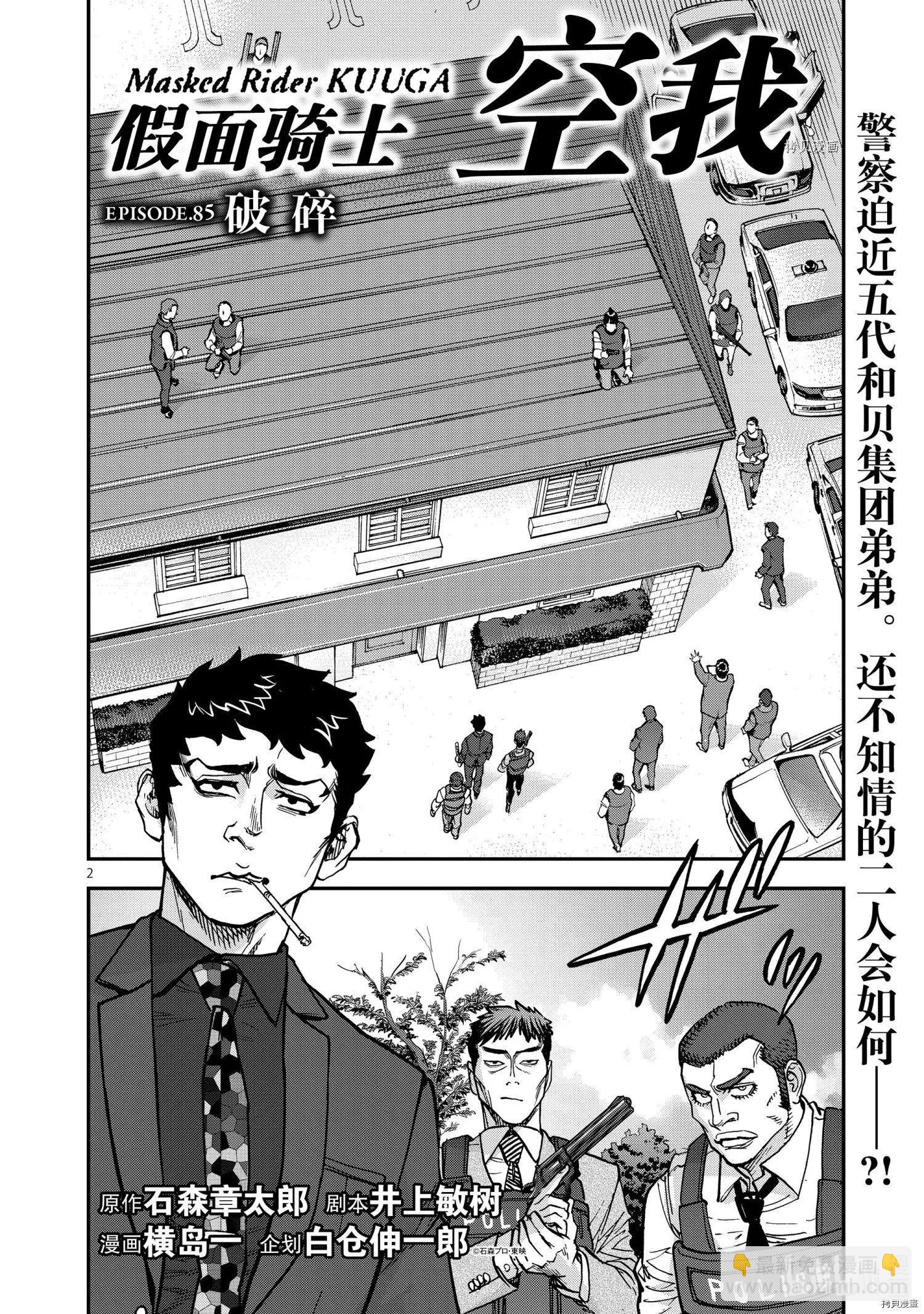 第85话1