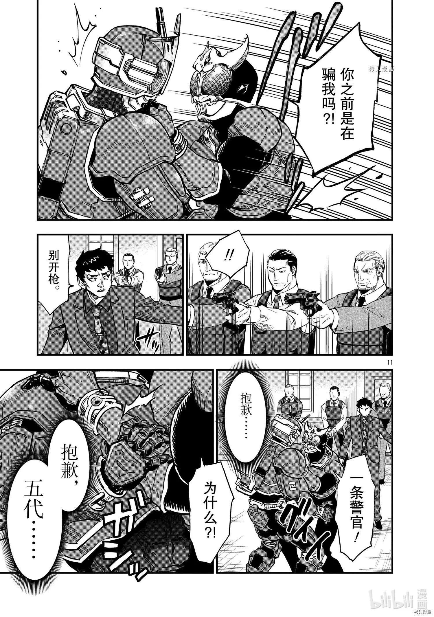 第85话10
