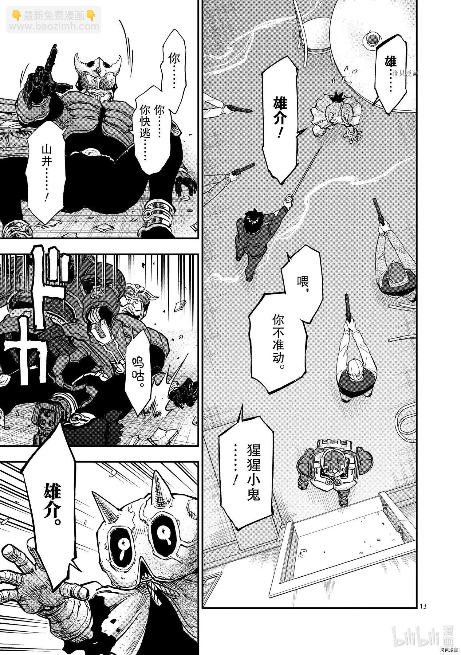 第85话12