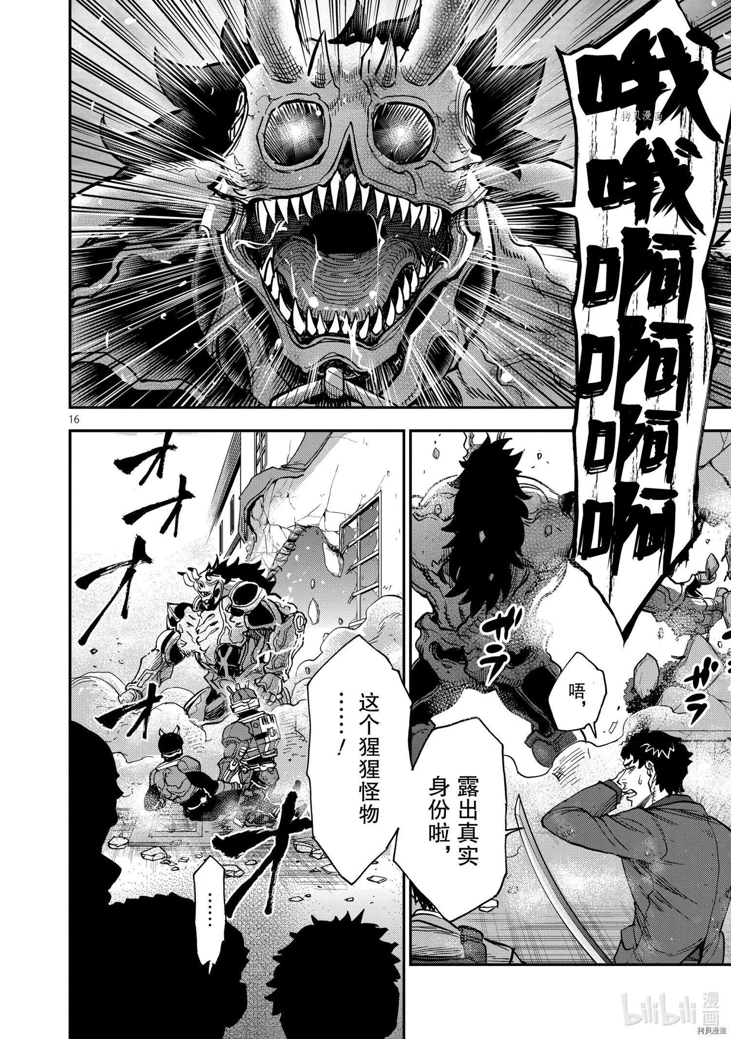 第85话15