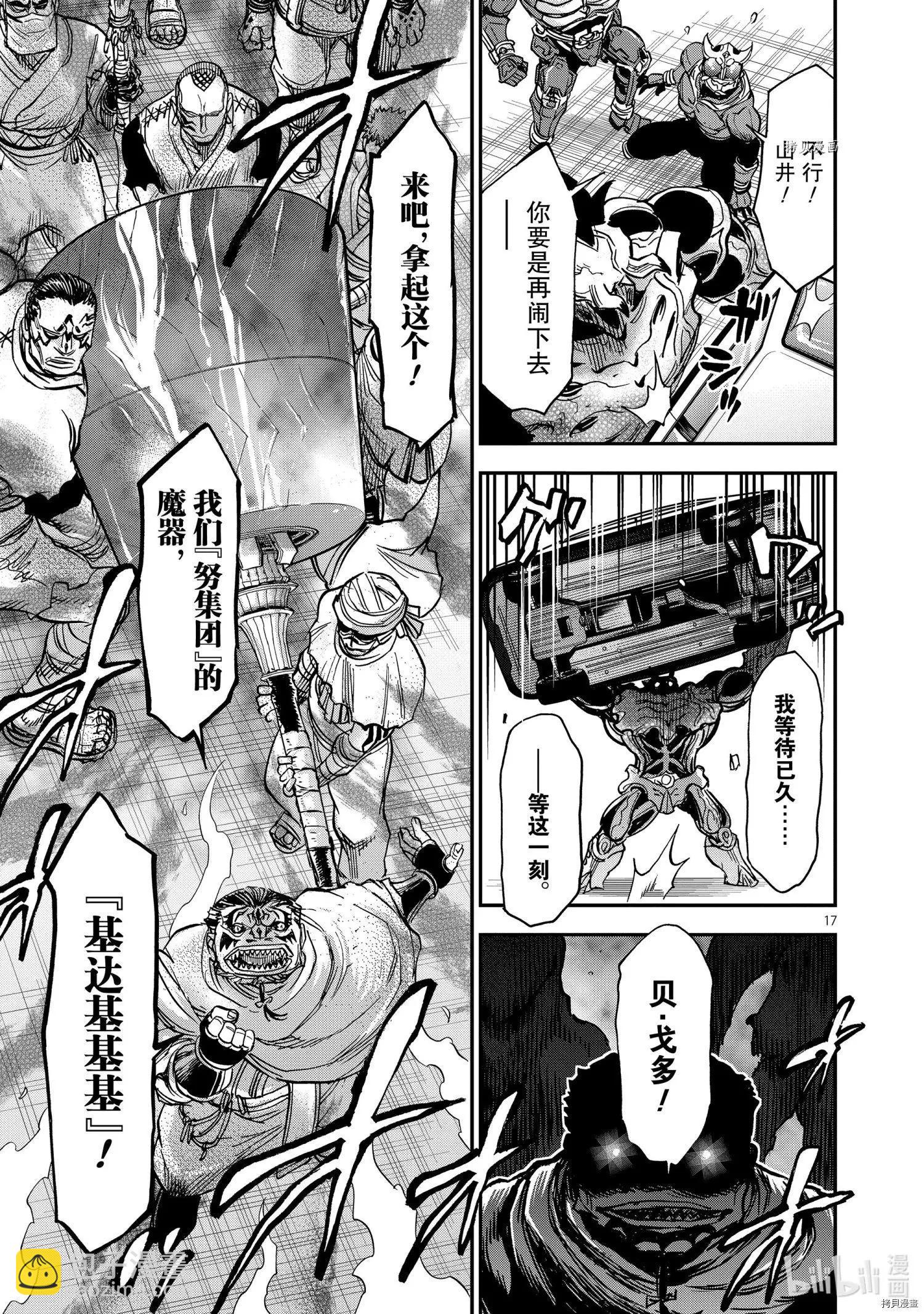 第85话16