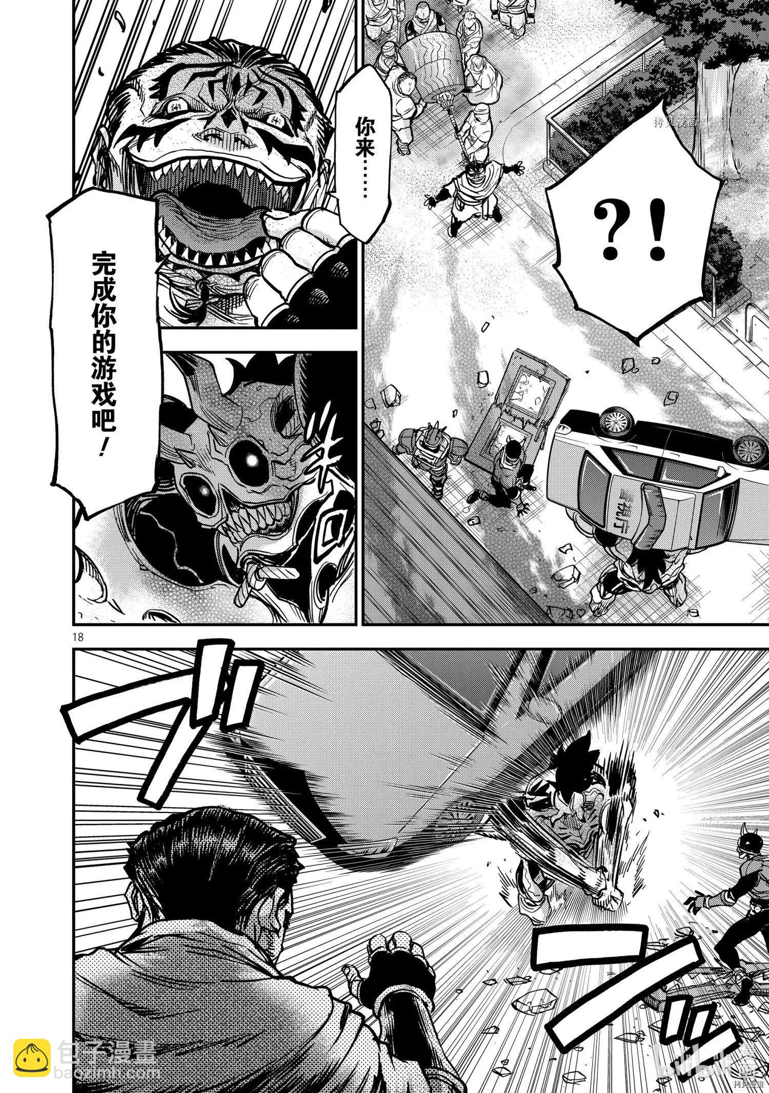 第85话17
