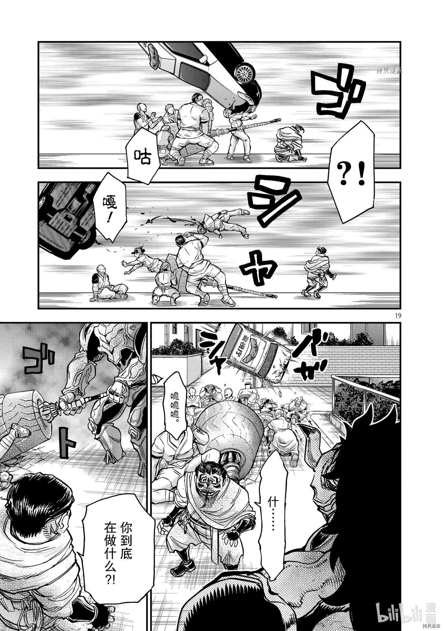 第85话18