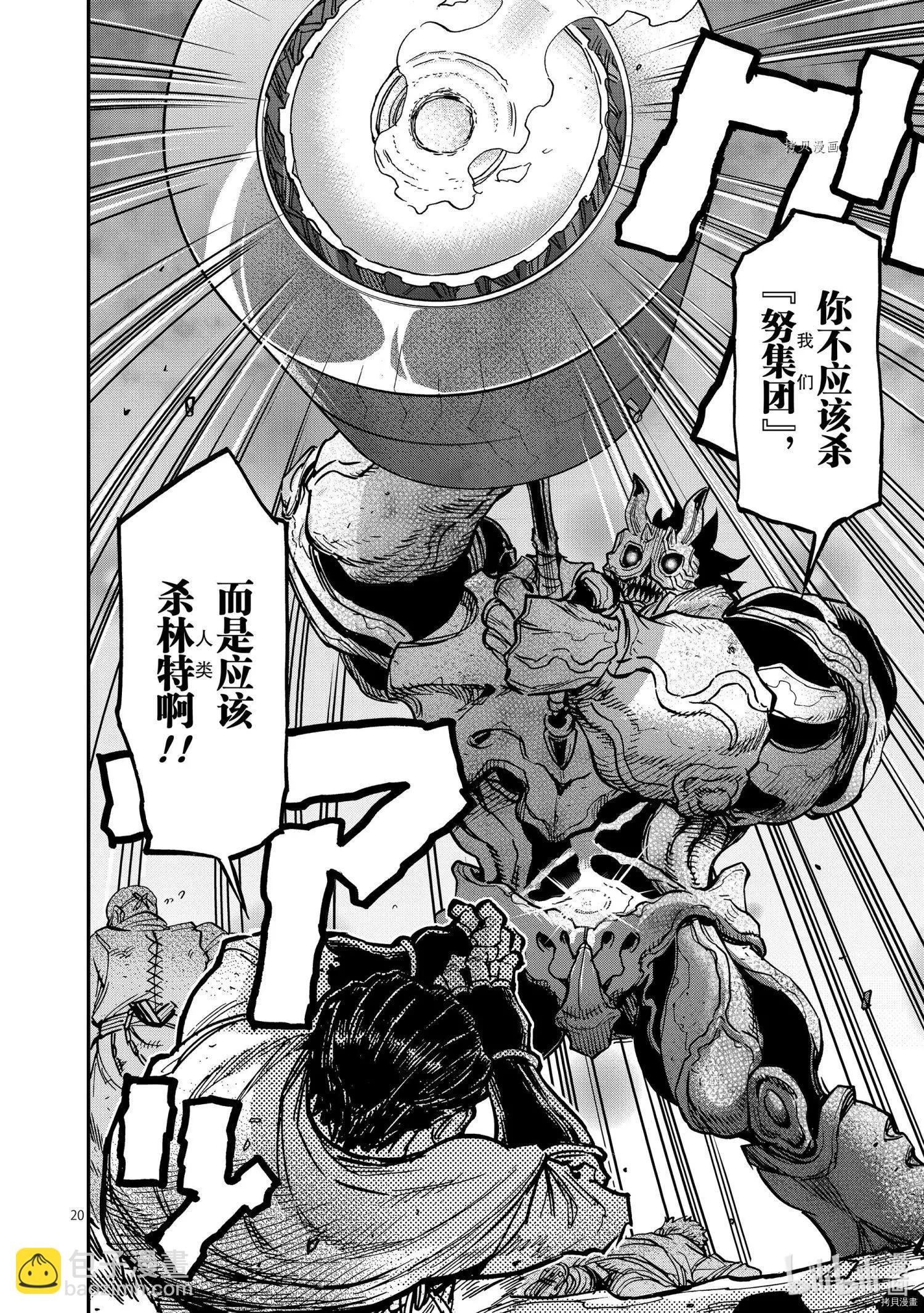 第85话19