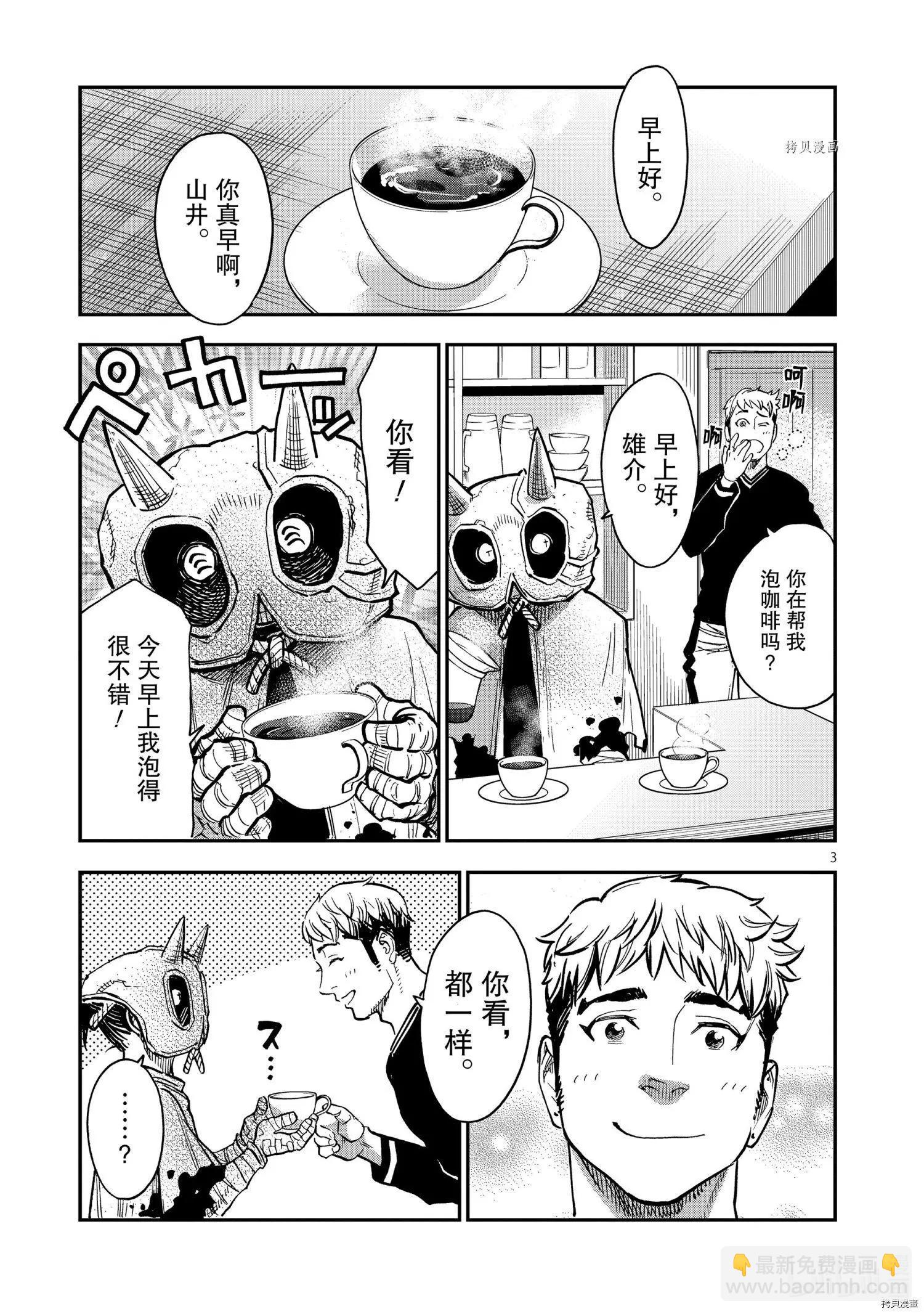 第85话2