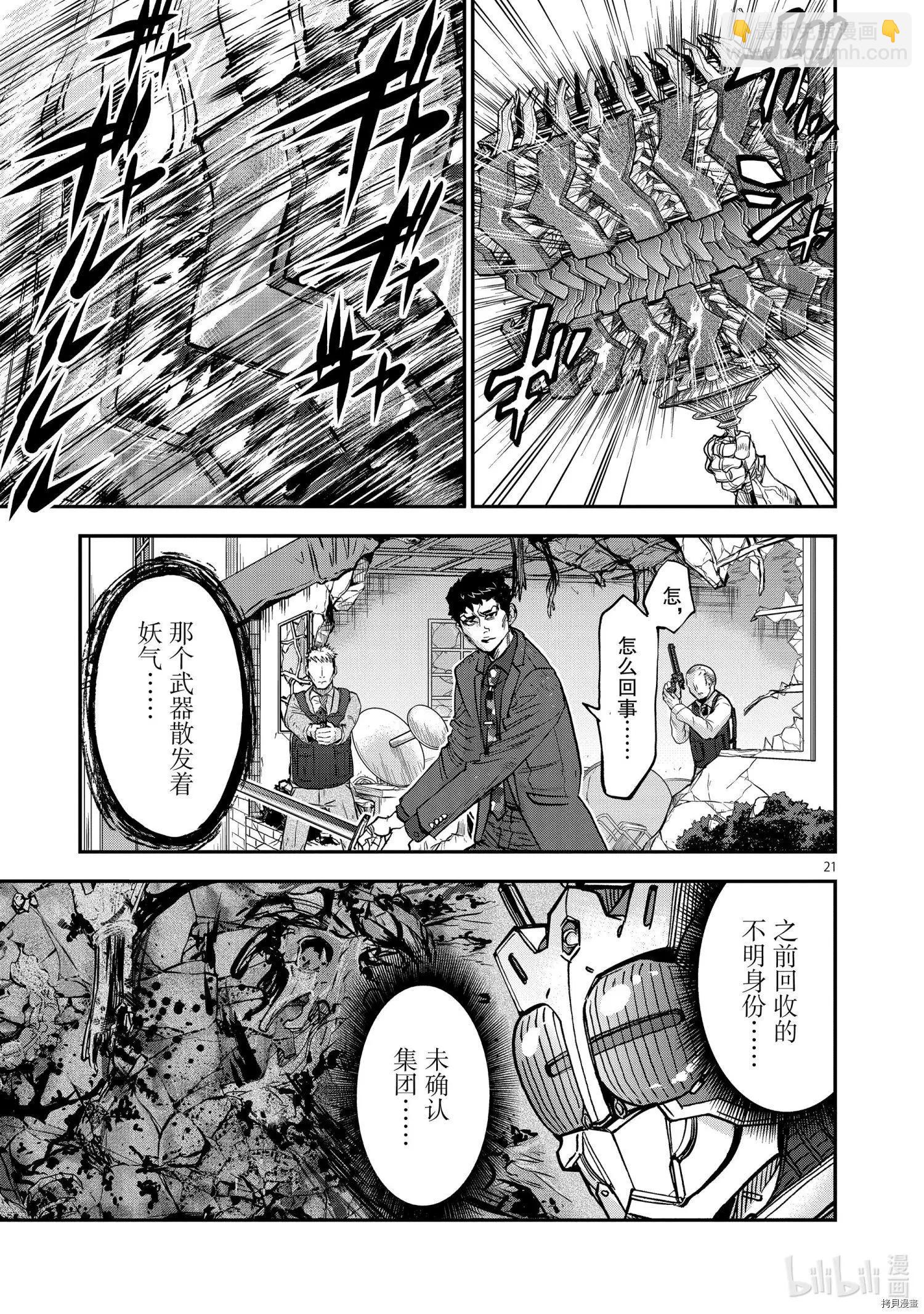第85话20