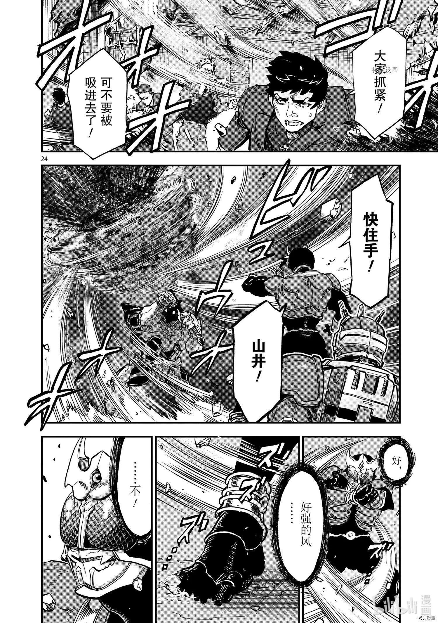 第85话23