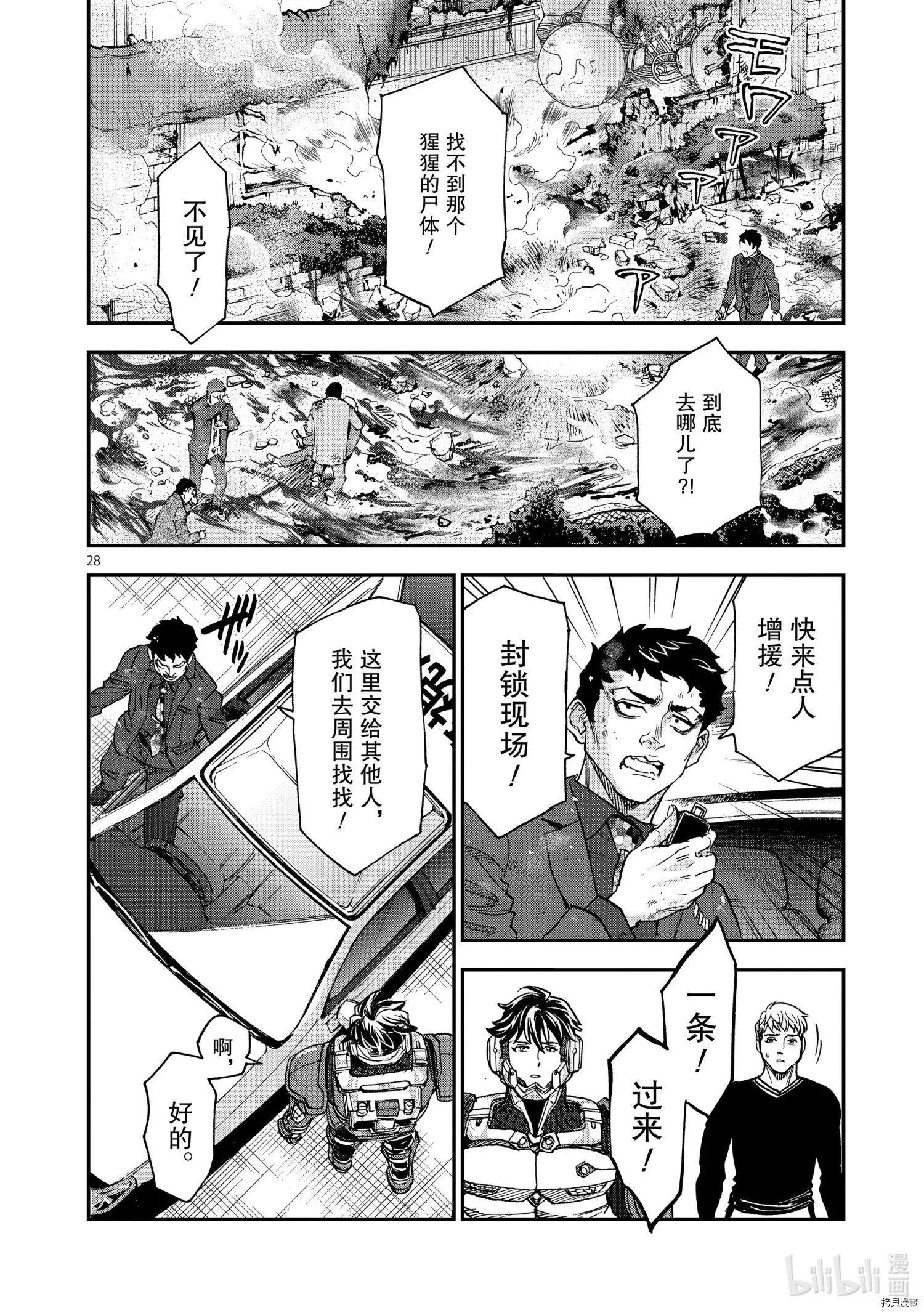 第85话27