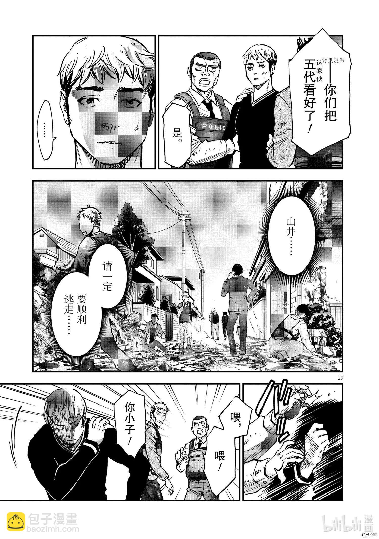 第85话28