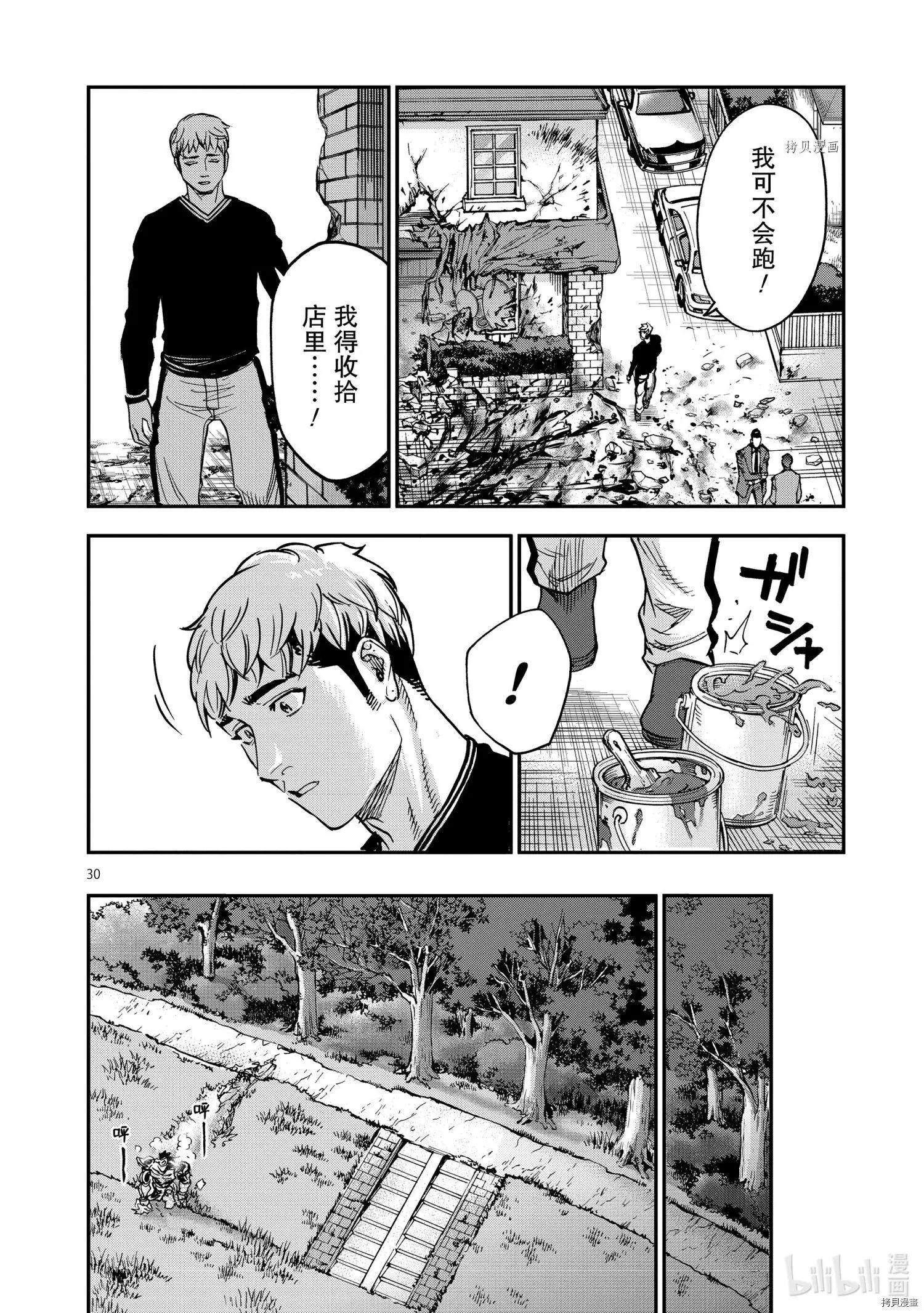 第85话29