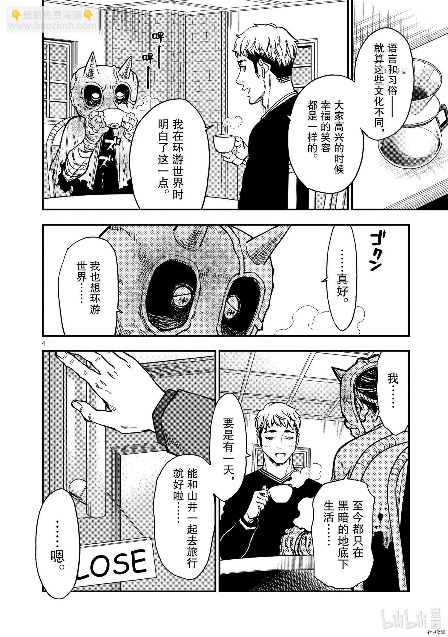 第85话3