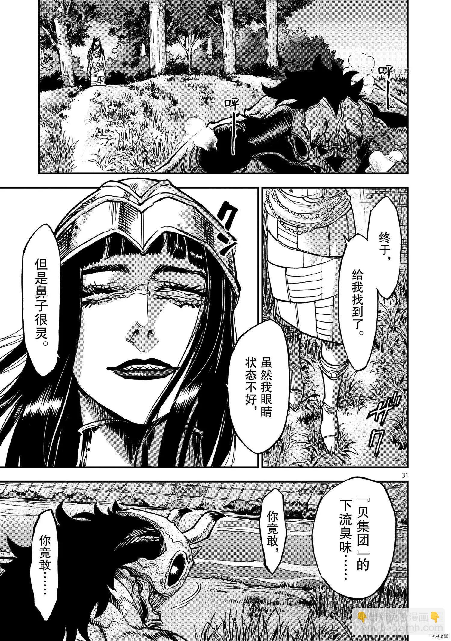 第85话30