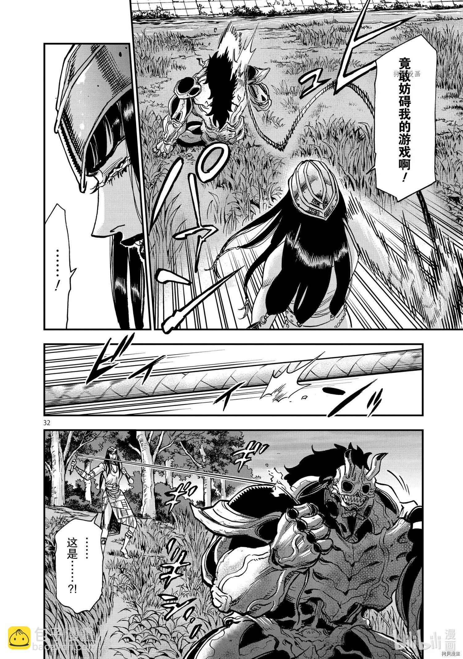 第85话31