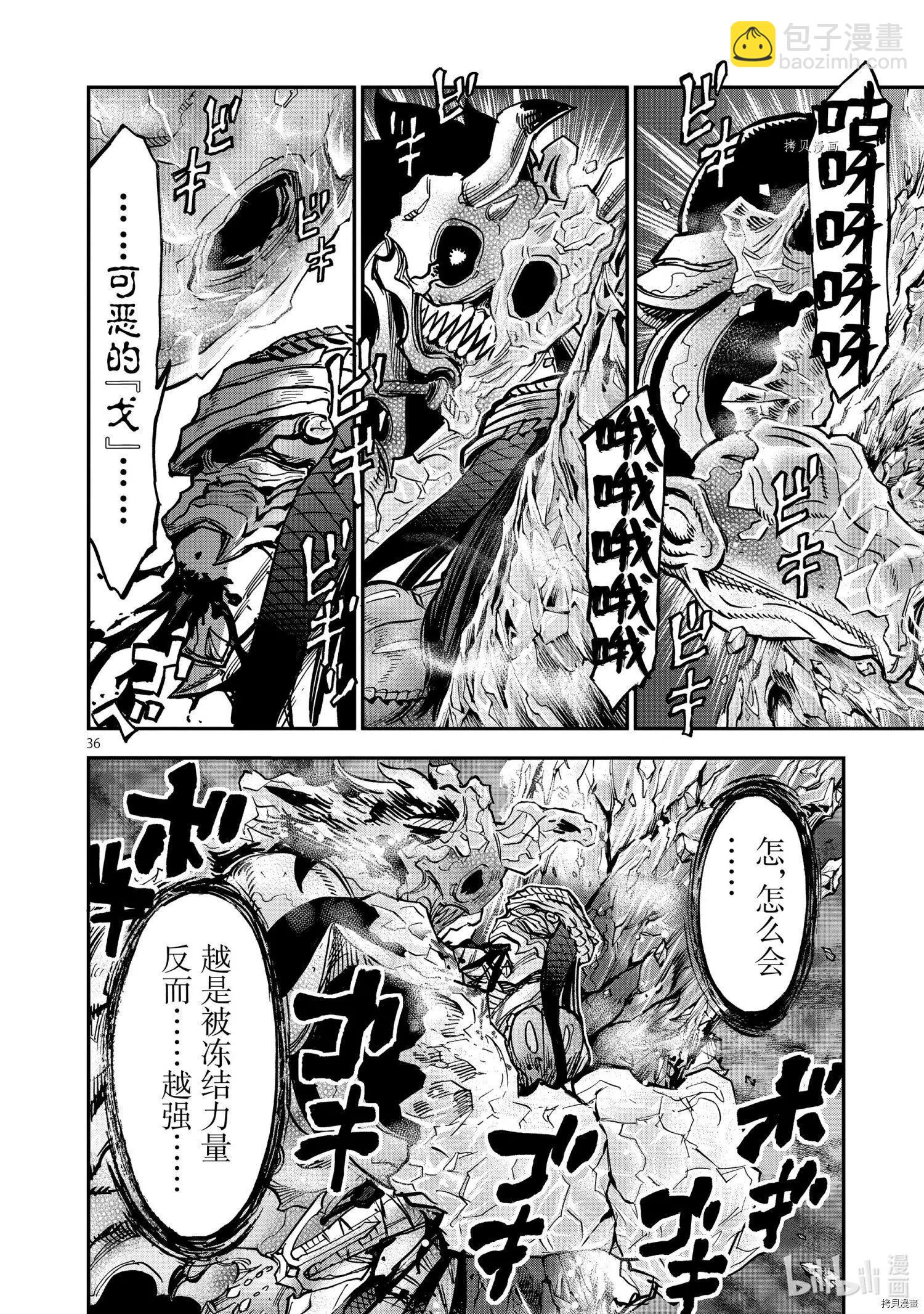 第85话35