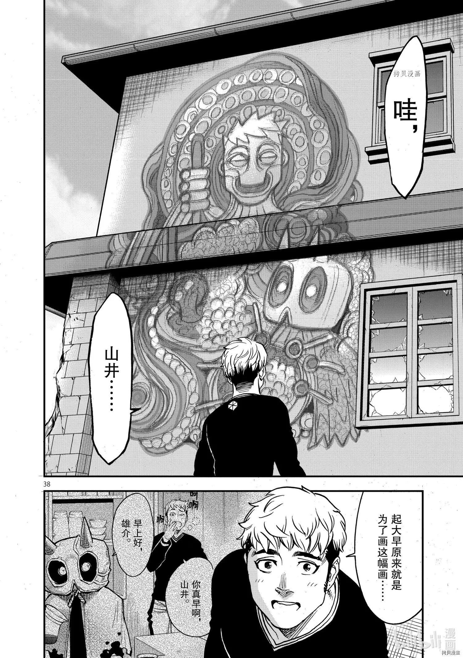 第85话37