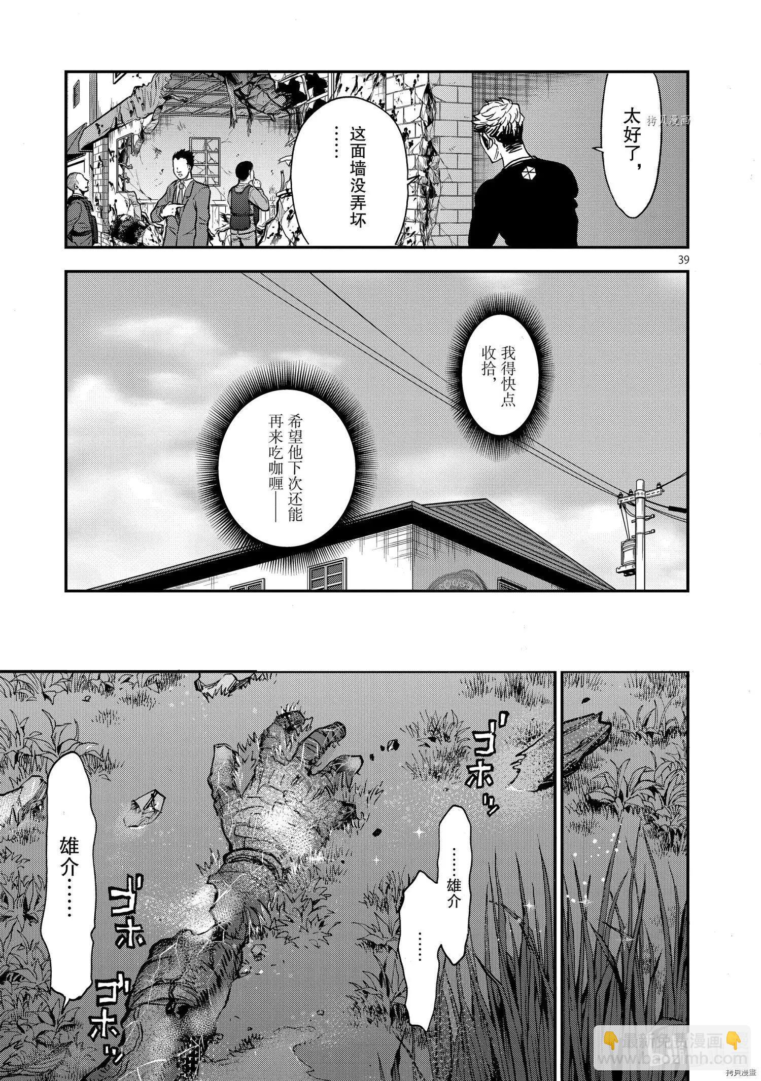 第85话38