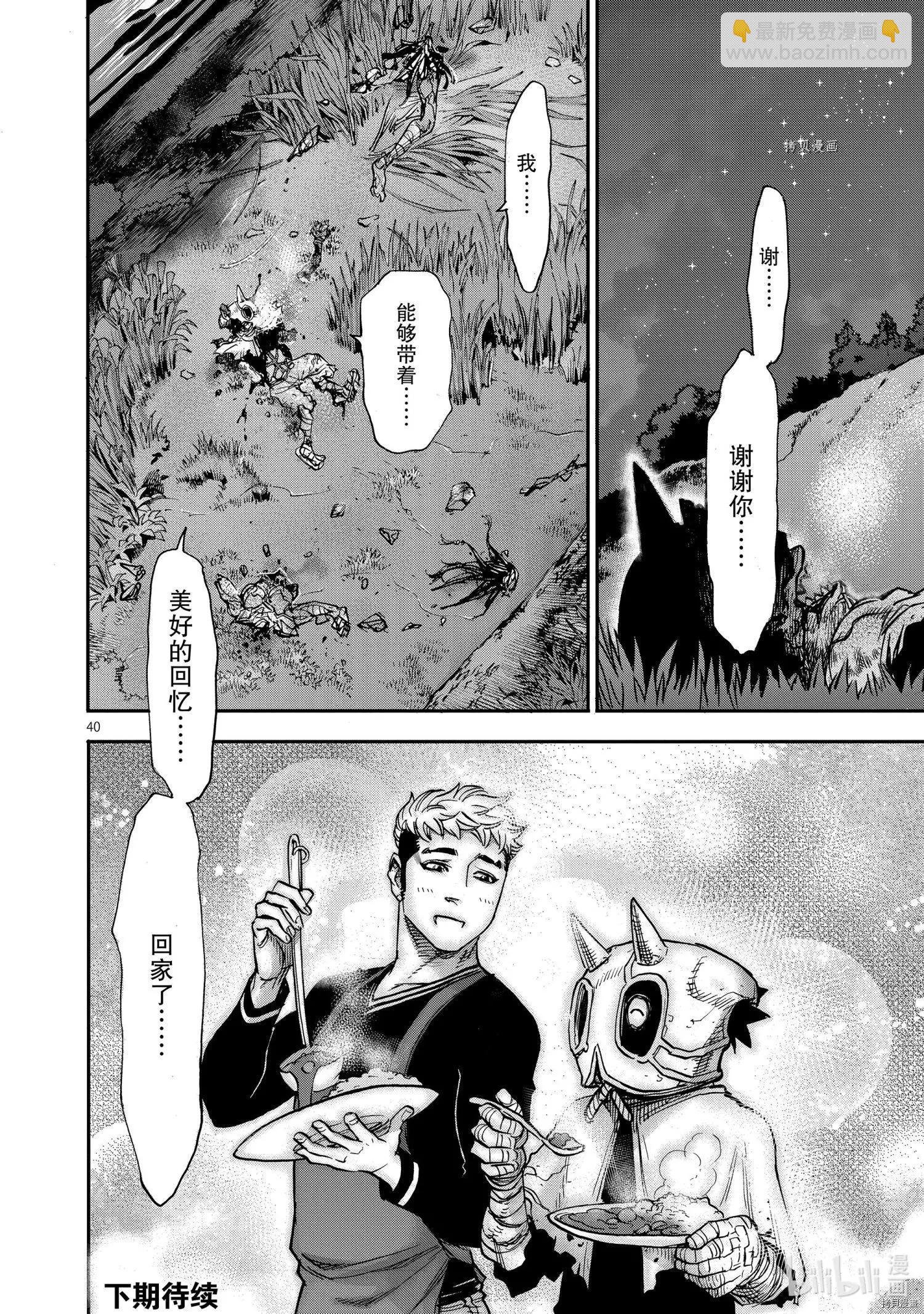 第85话39