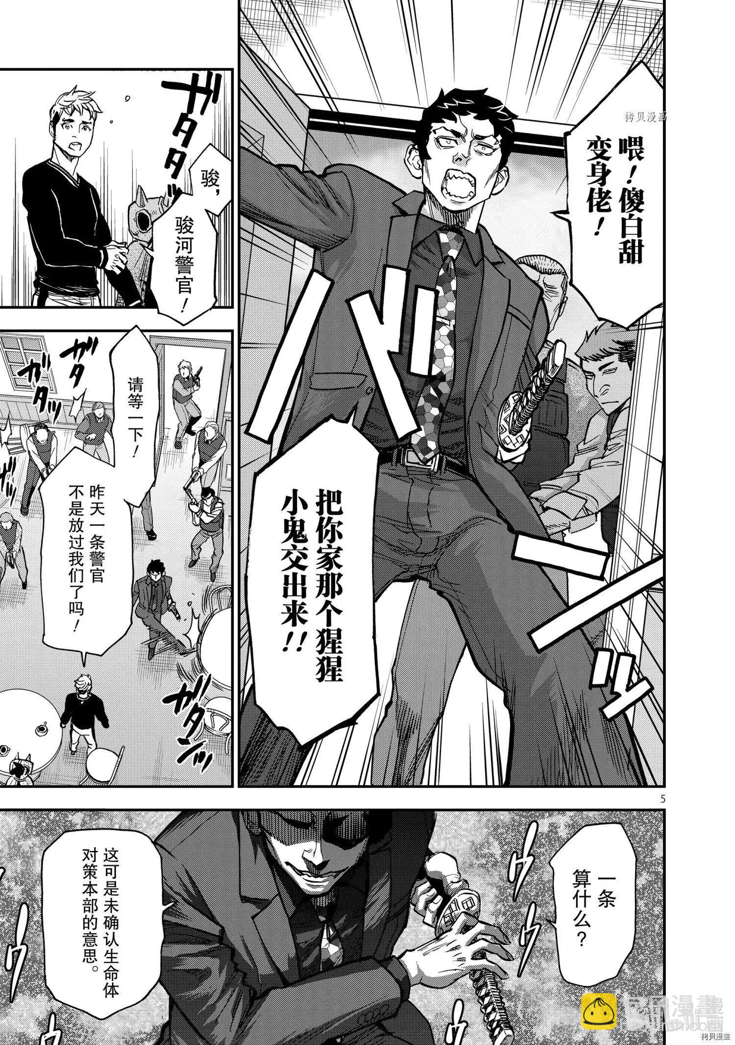 第85话4