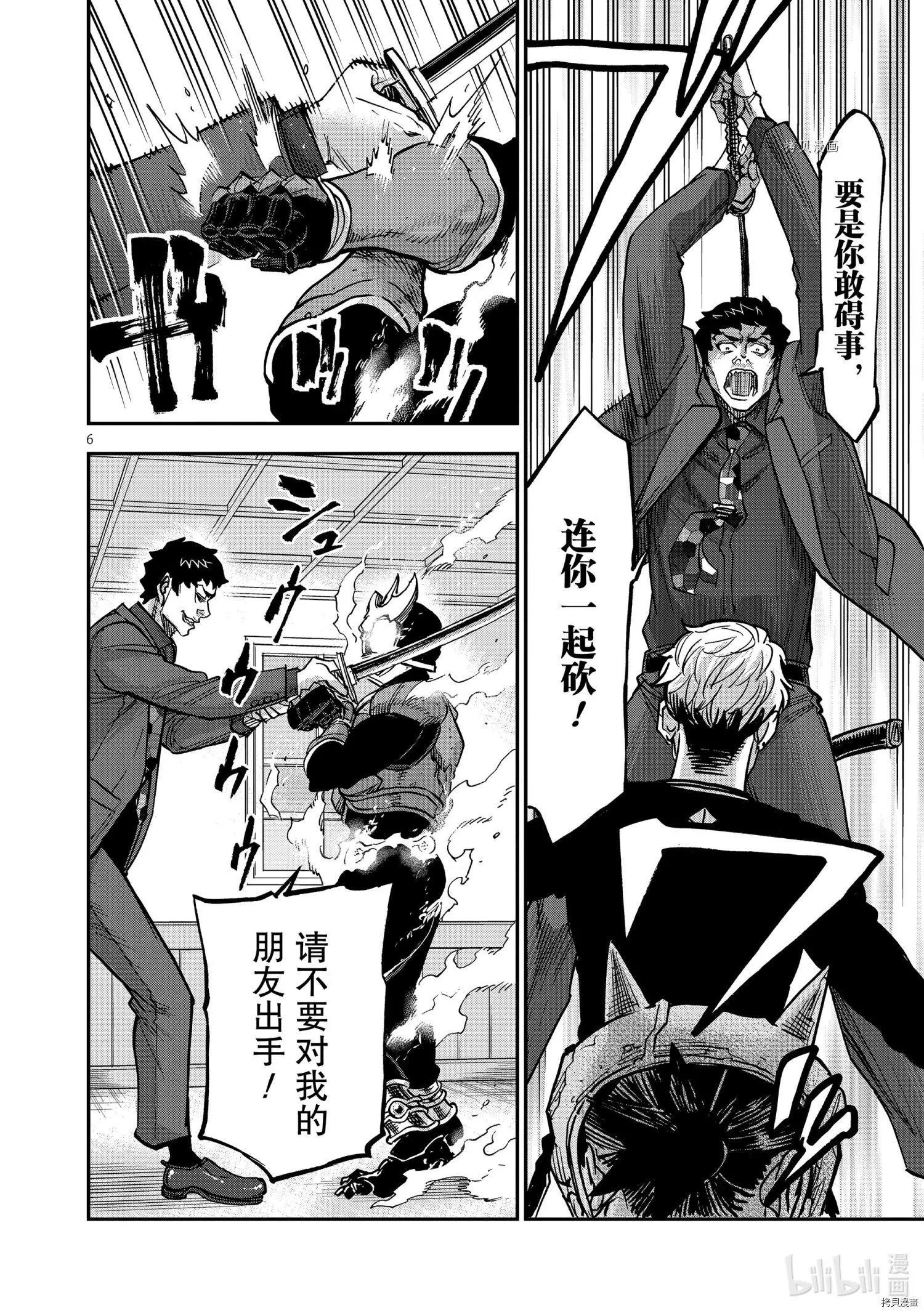 第85话5