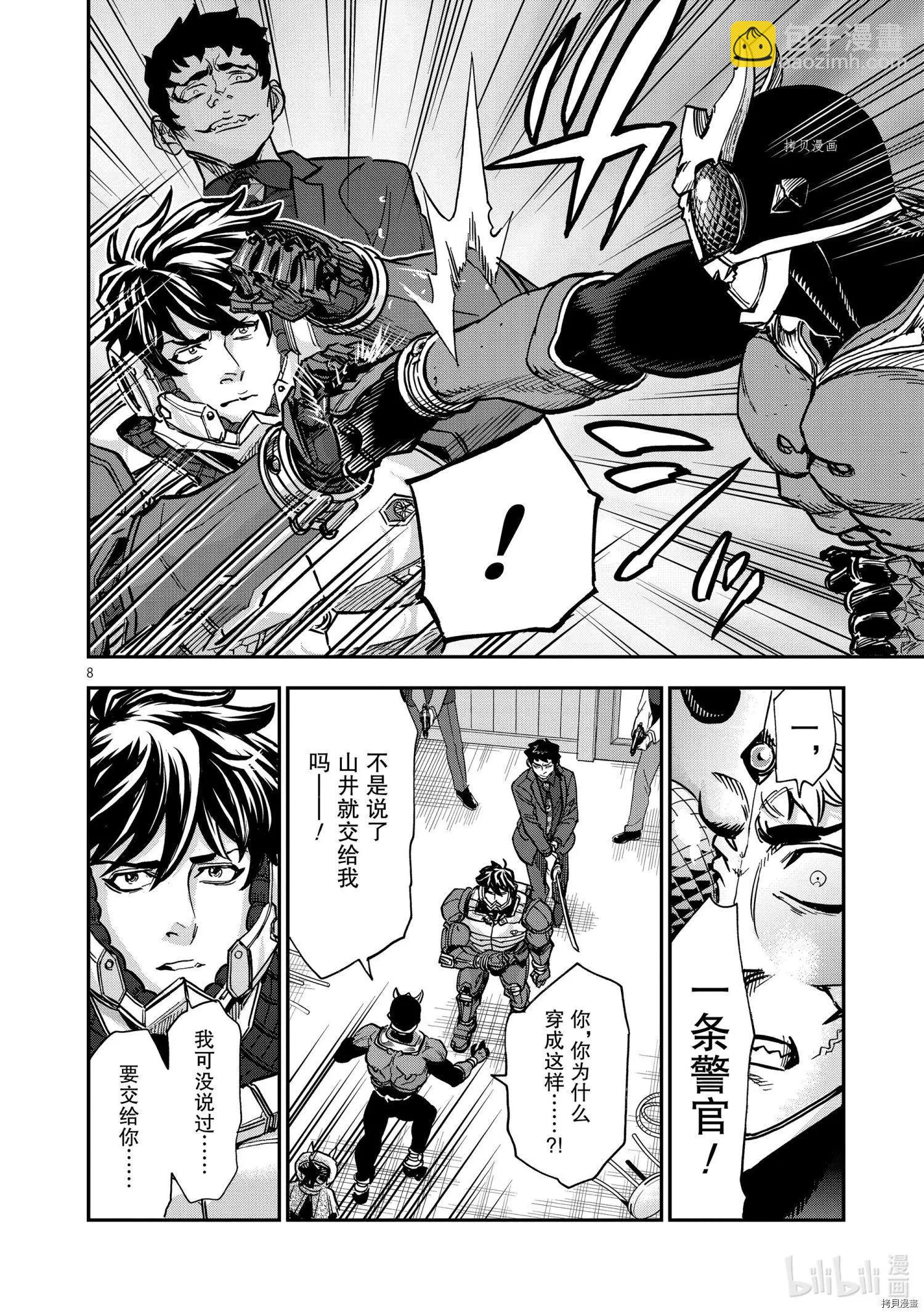 第85话7