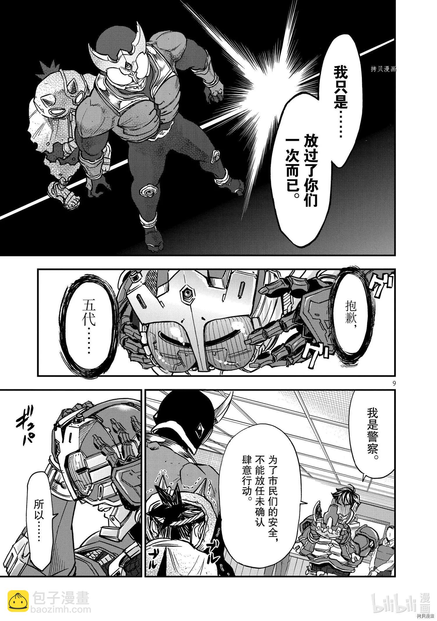 第85话8