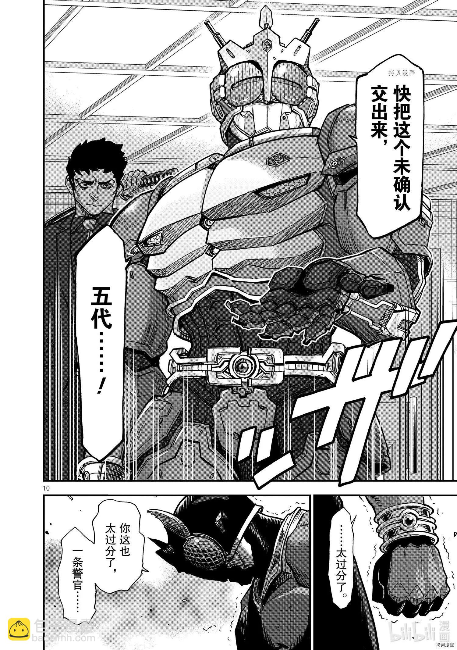 第85话9