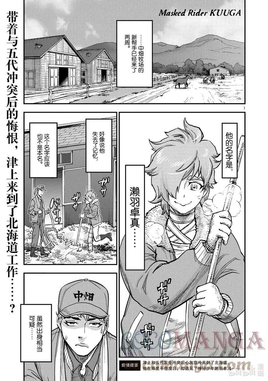 第86话 打击0