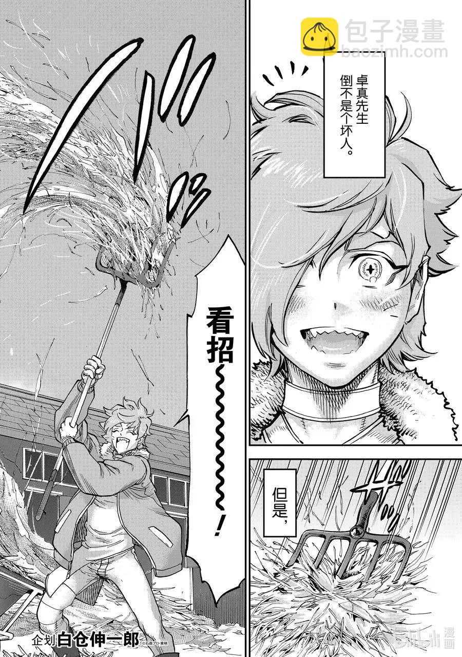 第86话 打击1